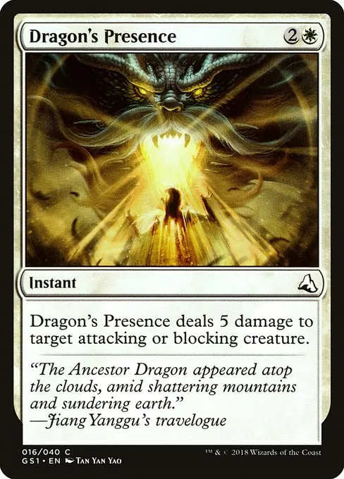 Dragon's Presence · Global Series Jiang Yanggu & Mu Yanling 16/41