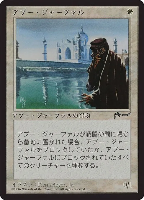 Abu Ja'far · Chronicles Foreign Black Border 1/125