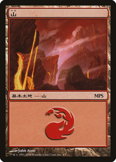 Mountain · Magic Premiere Shop 2008 4/6