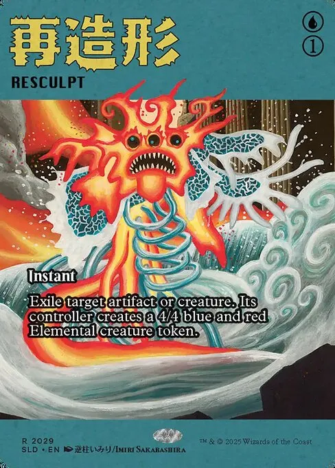 Resculpt · Secret Lair Drop 2029/2547