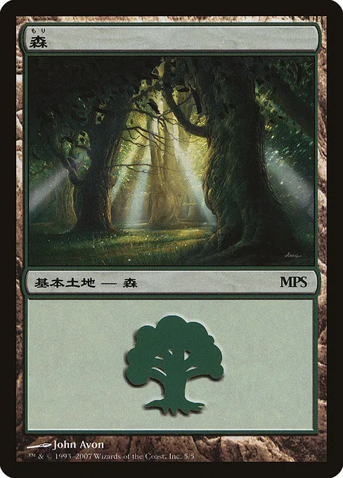 Forest · Magic Premiere Shop 2007 5/5