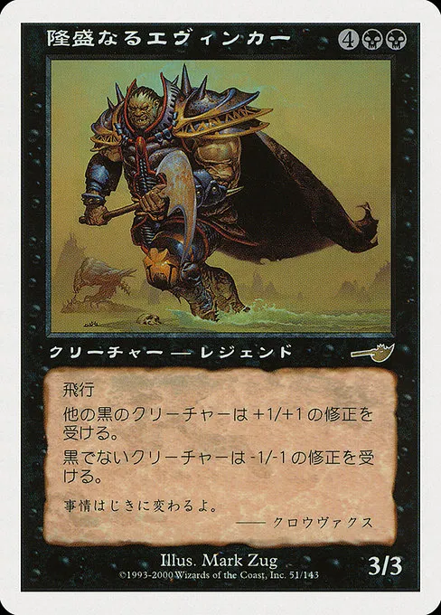 Ascendant Evincar · Media and Collaboration Promos 2000-7/93