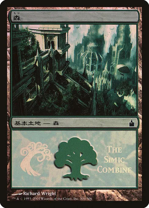 Forest · Magic Premiere Shop 2005 306/20