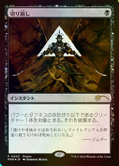 Cut Down · Love Your LGS 2024 3J/7
