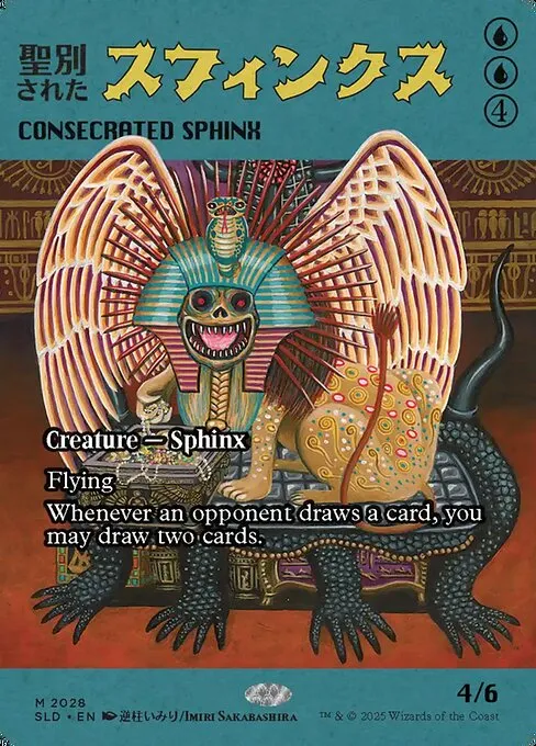 Consecrated Sphinx · Secret Lair Drop 2028/2547