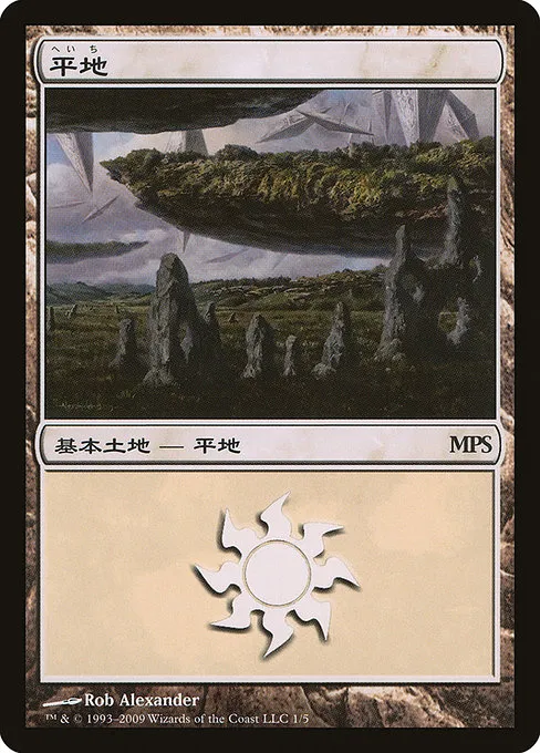 Plains · Magic Premiere Shop 2009 1/5