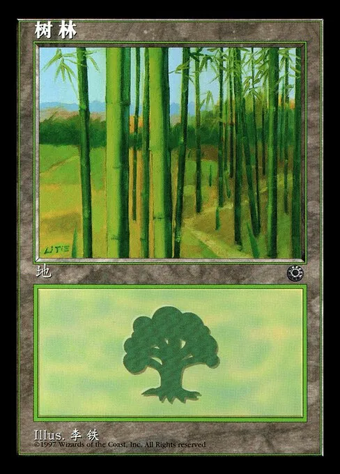 Forest · Portal 215s/257