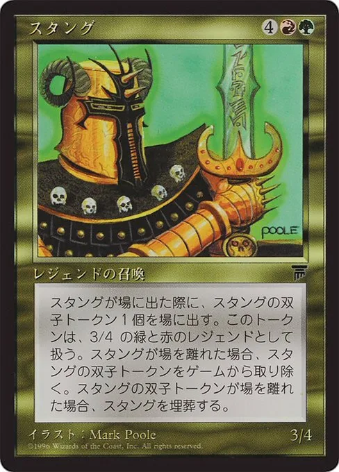 Stangg · Chronicles Foreign Black Border 86/125
