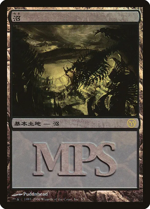 Swamp · Magic Premiere Shop 2006 3/5
