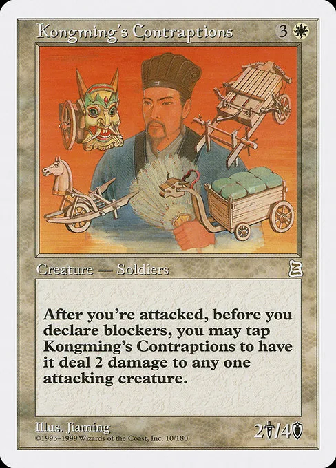 Kongming's Contraptions · Portal Three Kingdoms 10/180