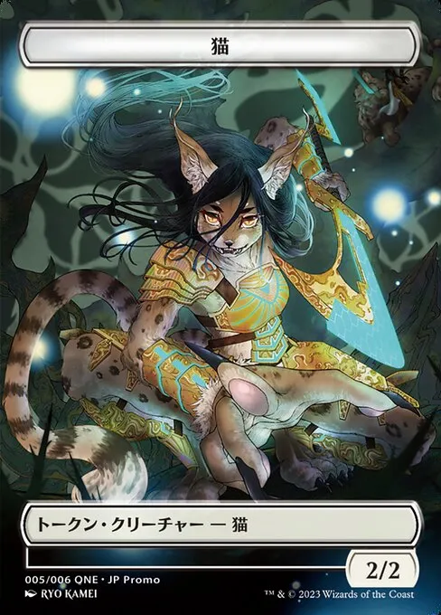 Cat · ONE Japanese Promo Tokens 5/6