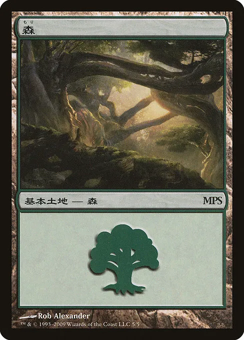 Forest · Magic Premiere Shop 2009 5/5