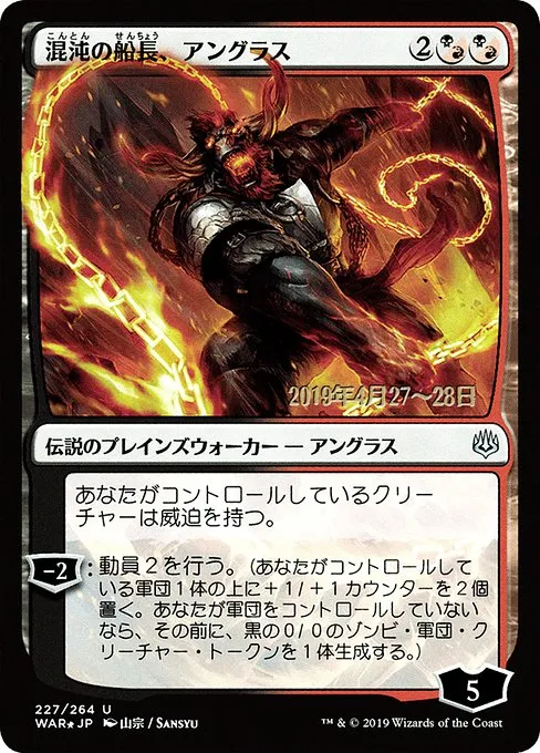 Angrath, Captain of Chaos · War of the Spark Promos 227s★/176