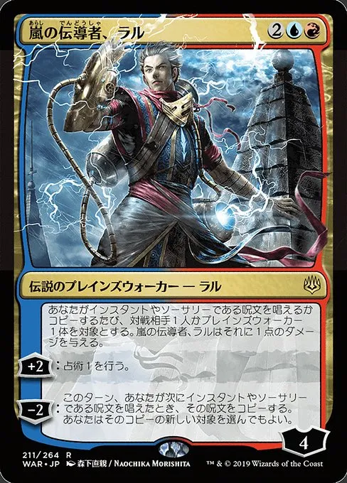 Ral, Storm Conduit · War of the Spark 211★/312