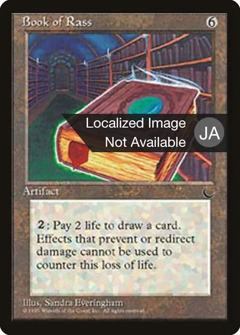Book of Rass · Chronicles Foreign Black Border 95/125