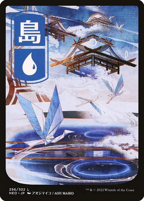 Island · Kamigawa: Neon Dynasty 296/531