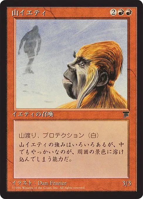 Mountain Yeti · Chronicles Foreign Black Border 53/125
