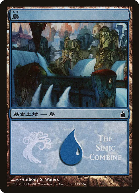 Island · Magic Premiere Shop 2005 293/20