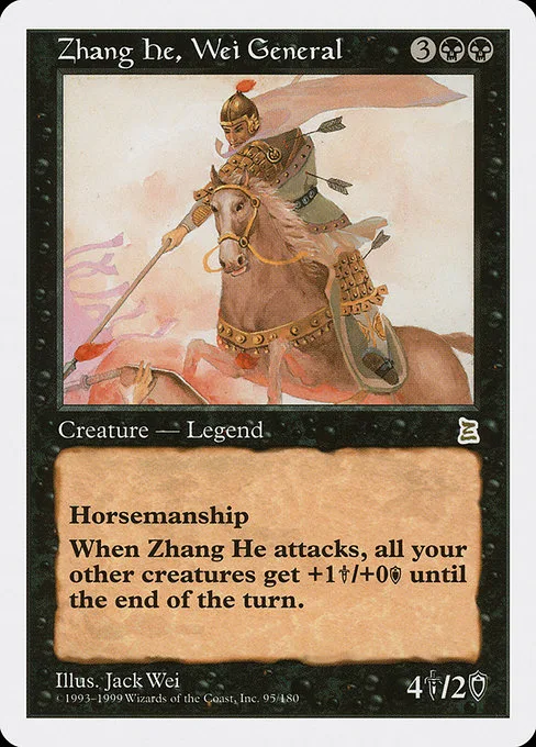 Zhang He, Wei General · Portal Three Kingdoms 95/180