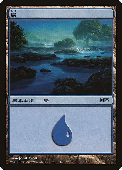 Island · Magic Premiere Shop 2007 2/5