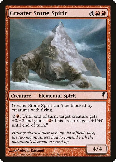 Greater Stone Spirit · Coldsnap 84/155