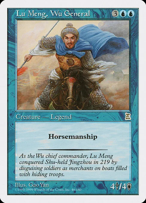 Lu Meng, Wu General · Portal Three Kingdoms 46/180