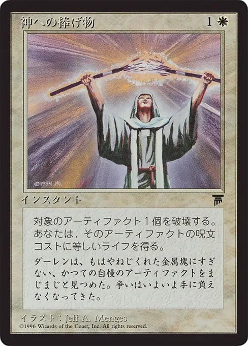 Divine Offering · Chronicles Foreign Black Border 6/125