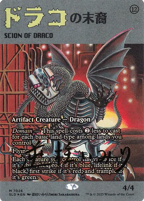 Scion of Draco · Secret Lair Drop 7026/2547