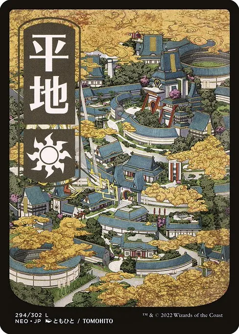 Plains · Kamigawa: Neon Dynasty 294/531