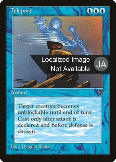 Teleport · Chronicles Foreign Black Border 26/125