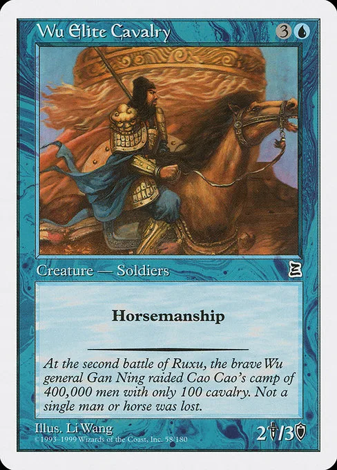 Wu Elite Cavalry · Portal Three Kingdoms 58/180
