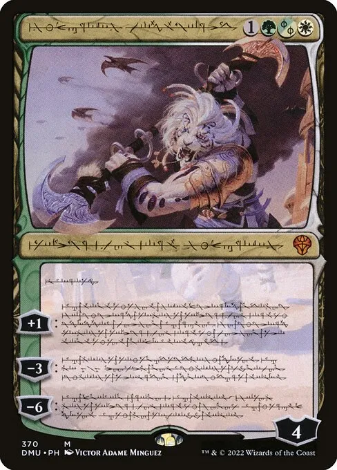 Ajani, Sleeper Agent · Dominaria United 370/453