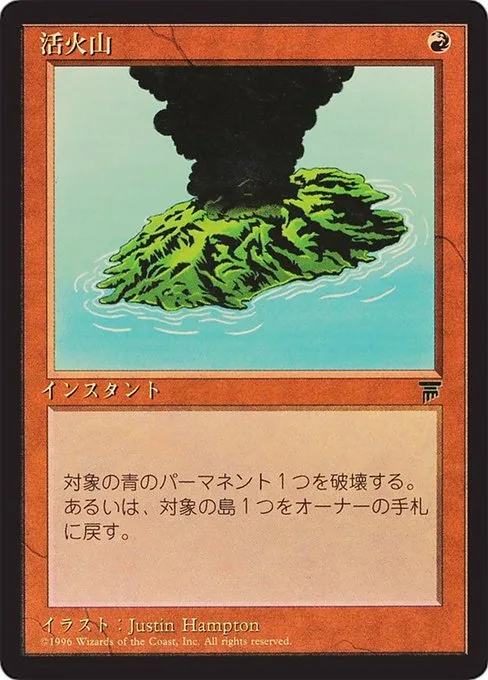 Active Volcano · Chronicles Foreign Black Border 43/125