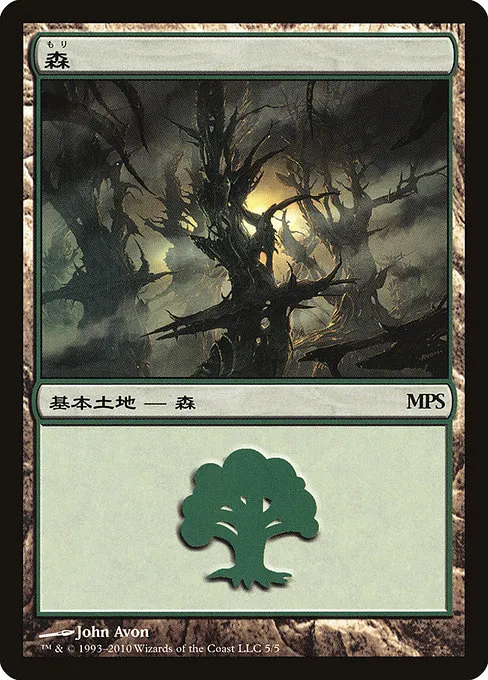 Forest · Magic Premiere Shop 2010 5/5