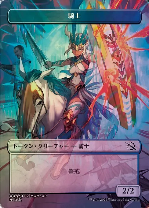 Knight · MOM Japanese Promo Tokens 3/12