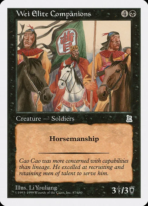 Wei Elite Companions · Portal Three Kingdoms 87/180