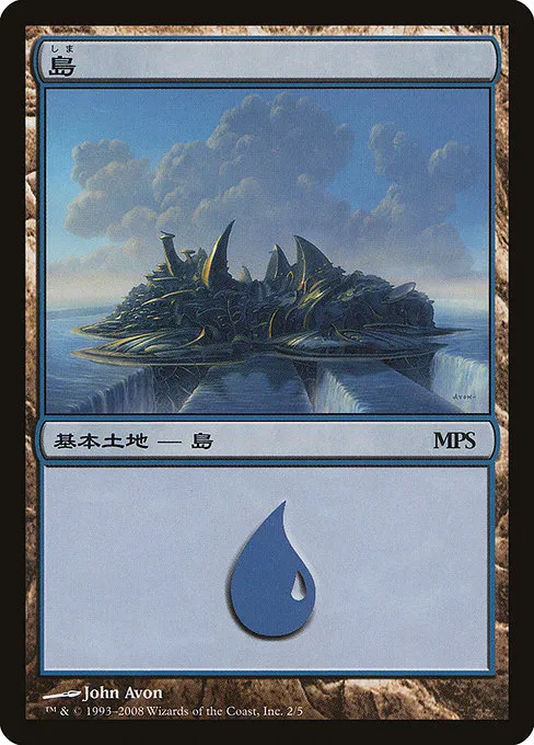 Island · Magic Premiere Shop 2008 2/6