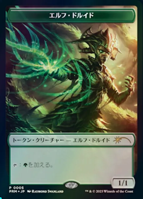 Elf Druid · WOE Japanese Promo Tokens 5/6
