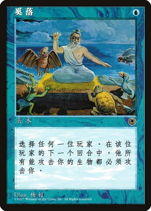 Taunt · Portal 71s/257