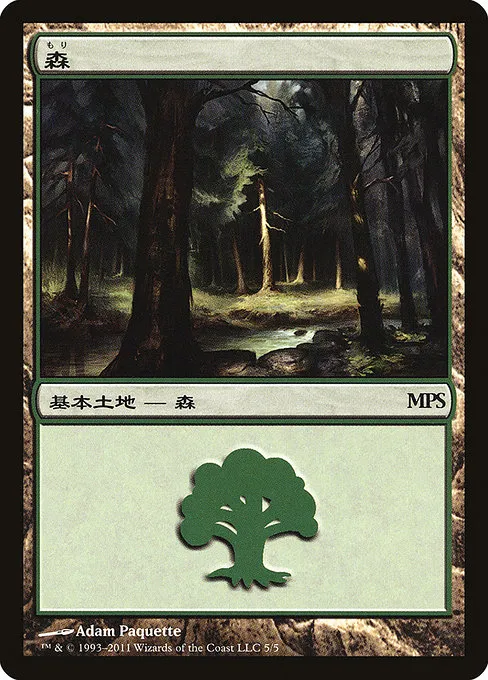 Forest · Magic Premiere Shop 2011 5/5