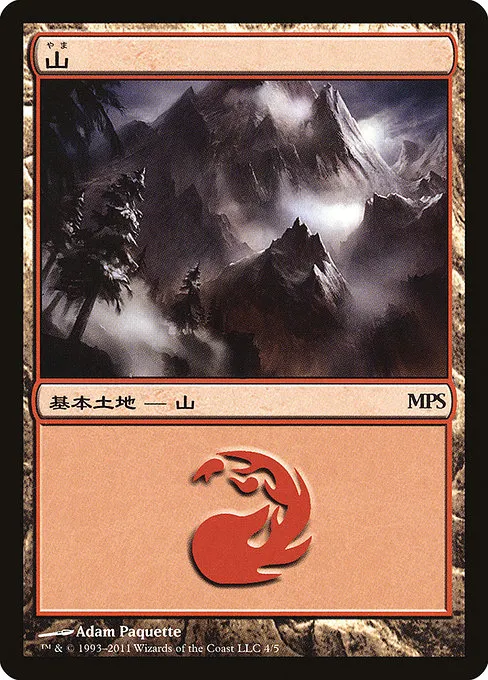 Mountain · Magic Premiere Shop 2011 4/5