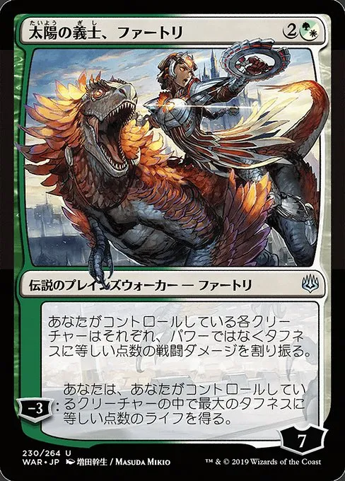 Huatli, the Sun's Heart · War of the Spark 230★/312
