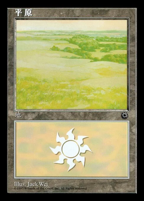 Plains · Portal 199s/257