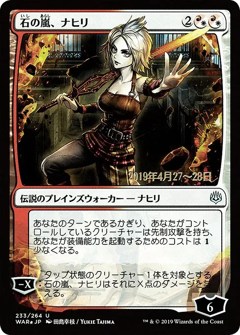 Nahiri, Storm of Stone · War of the Spark Promos 233s★/176