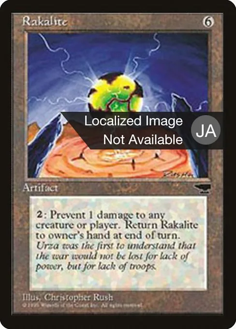 Rakalite · Chronicles Foreign Black Border 105/125