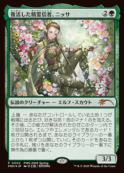 Nissa, Resurgent Animist · Planeswalker Championship Promos 2025-2/42
