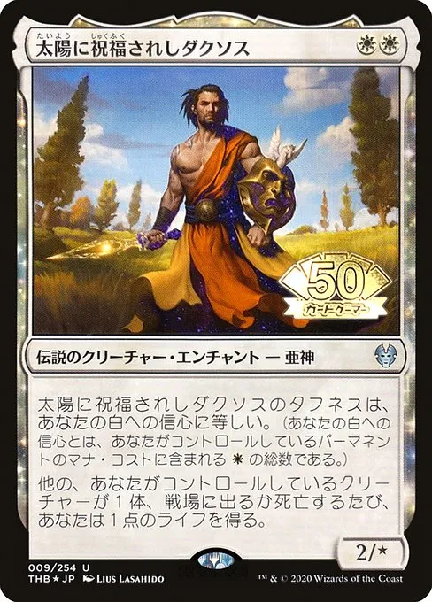 Daxos, Blessed by the Sun · Media and Collaboration Promos 2020-2/93