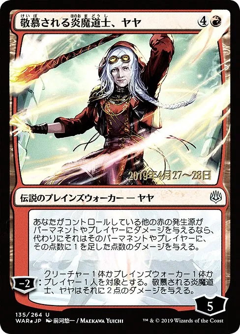 Jaya, Venerated Firemage · War of the Spark Promos 135s★/176