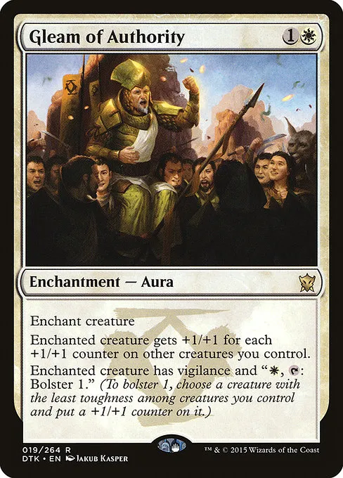 Gleam of Authority · Dragons of Tarkir 19/264