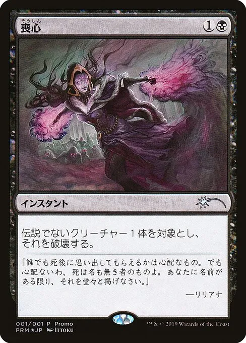 Cast Down · Media and Collaboration Promos 2019-1/93